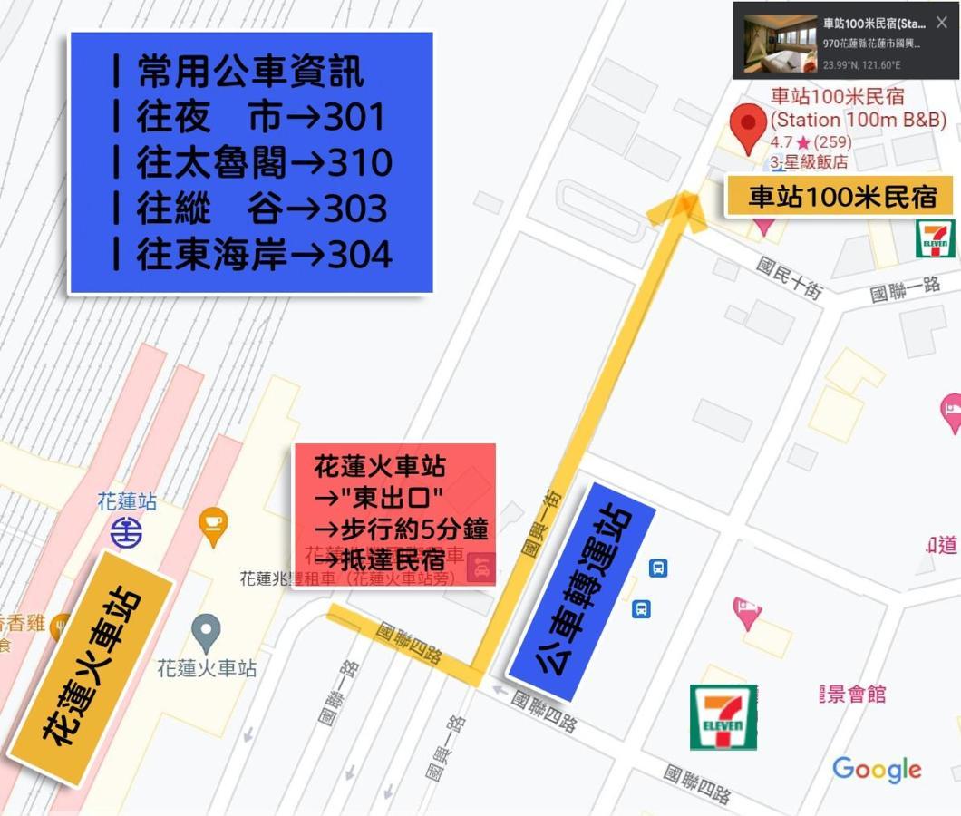花蓮市 ステーション 100 メートル B＆B Bed & Breakfast エクステリア 写真
